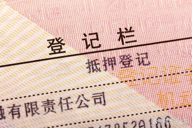 车贷款怎么还抵押车(车抵押贷款怎么贷)-添财网