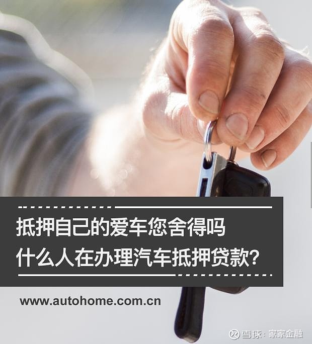 抵押车贷款未还有违约金吗(抵押违约贷款车金多少)-添财网