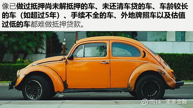 抵押车贷款未还有违约金吗(抵押违约贷款车金多少)-添财网