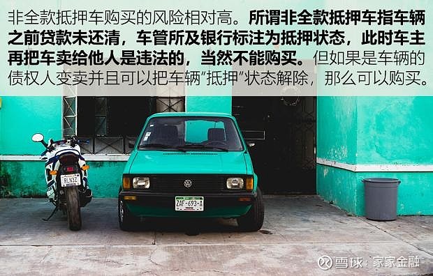 抵押车贷款未还有违约金吗(抵押违约贷款车金多少)-添财网
