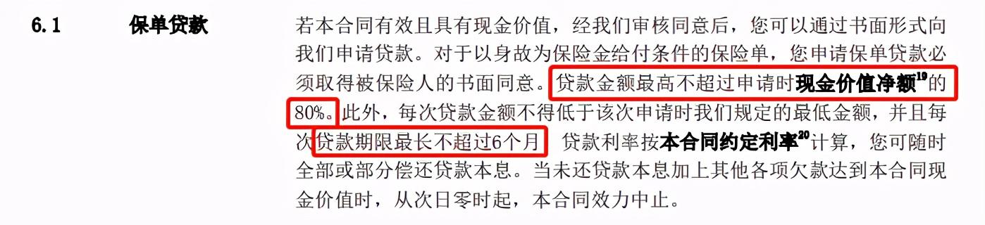 抵押车和保单贷款能同时吗(抵押车可以保险吗)-添财网
