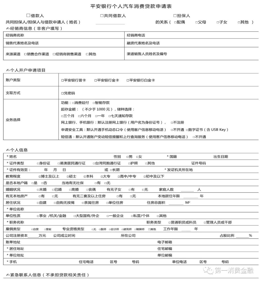 平安抵押车贷款保险(平安车抵贷买保险)-添财网