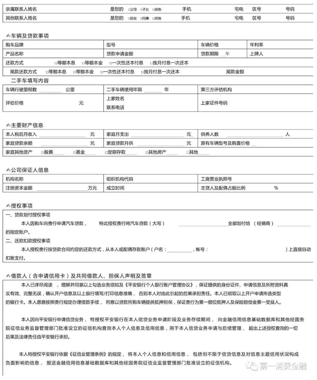 平安抵押车贷款保险(平安车抵贷买保险)-添财网