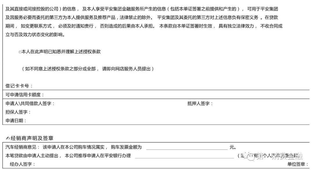 平安抵押车贷款保险(平安车抵贷买保险)-添财网