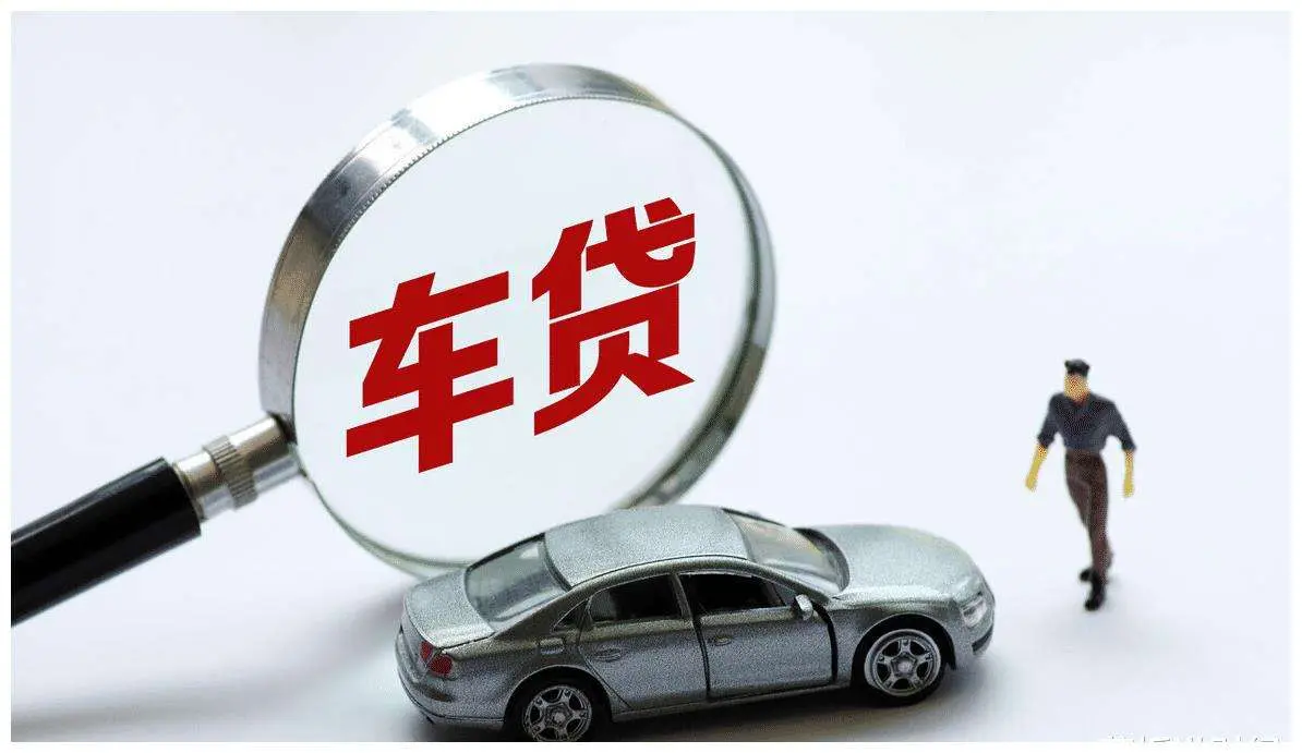购买抵押车的贷款可以提前还吗(抵押贷款提前车购买可以抵押吗)-添财网