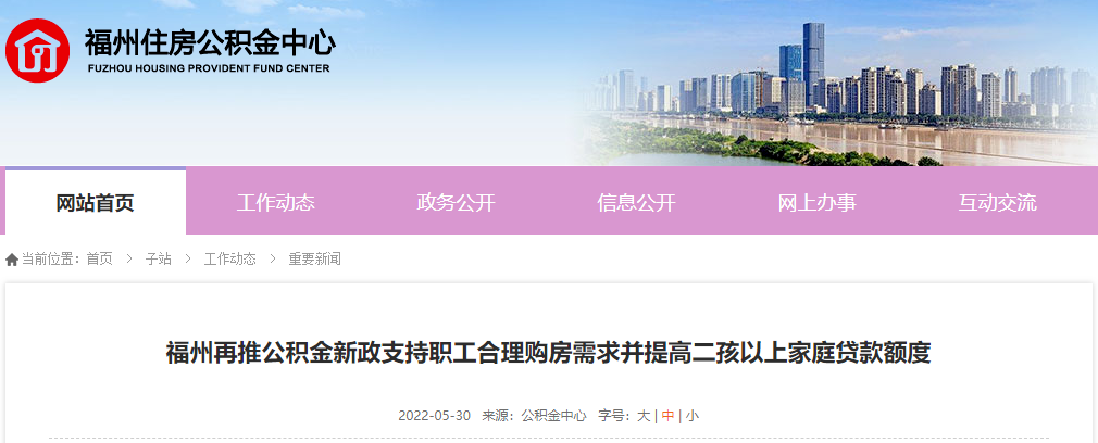 网上抵押车的贷款利率