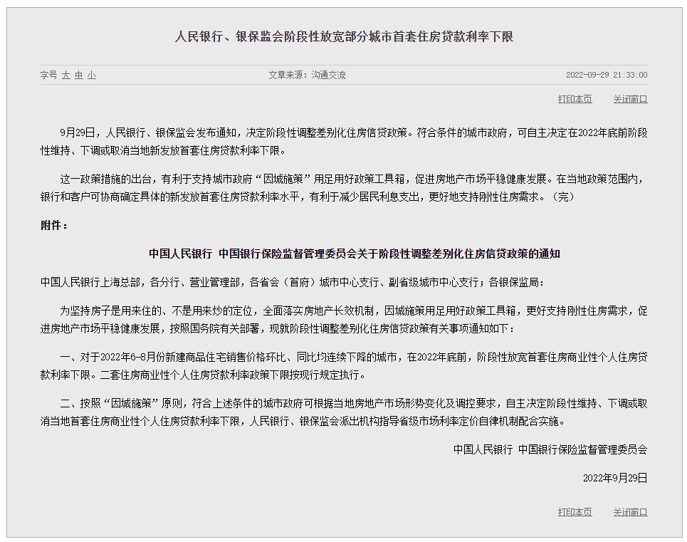 网上抵押车的贷款利率