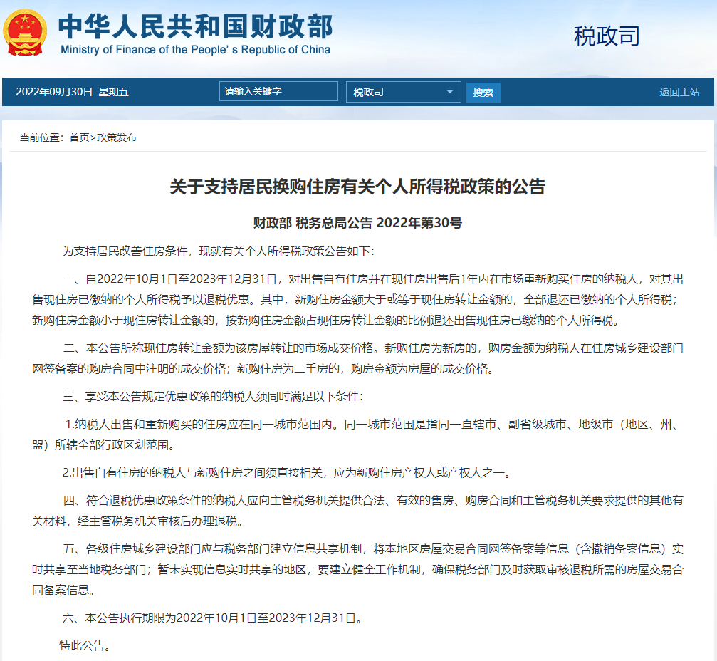 网上抵押车的贷款利率