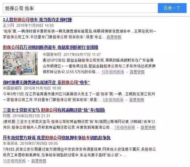 汽车抵押贷款公司购买抵押车