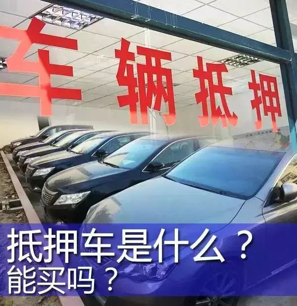 征信一般能抵押车贷款(贷款车能抵押吗)-添财网