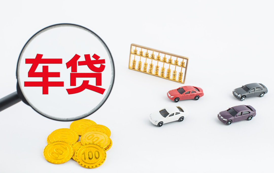 贷款买车要抵押车吗