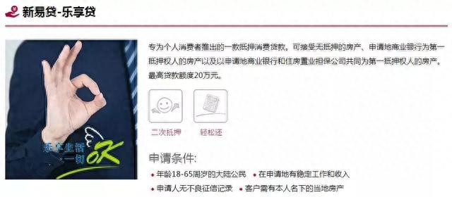 抵押车南京贷款(南京抵押房产贷款)-添财网
