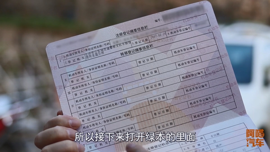 为什么抵押车贷贷款要保险更名(夫妻车更名保险怎么办)-添财网