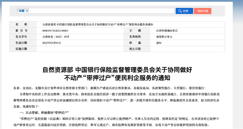 成都抵押车再贷款(成都抵押车辆贷款)-添财网