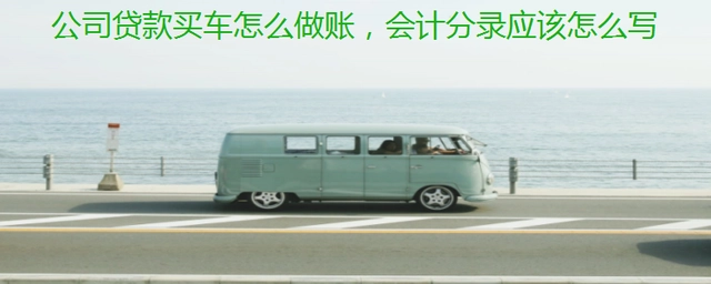 农业银行有抵押车贷款吗(银行抵押房子贷款能贷多少钱)-添财网