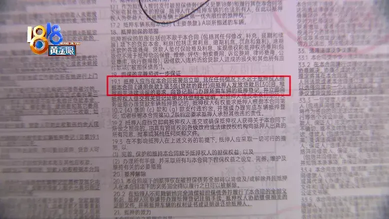 抵押车贷款套现(私自抵押按揭车又还不了贷款)-添财网
