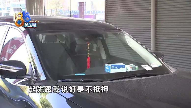 抵押车贷款套现(私自抵押按揭车又还不了贷款)-添财网