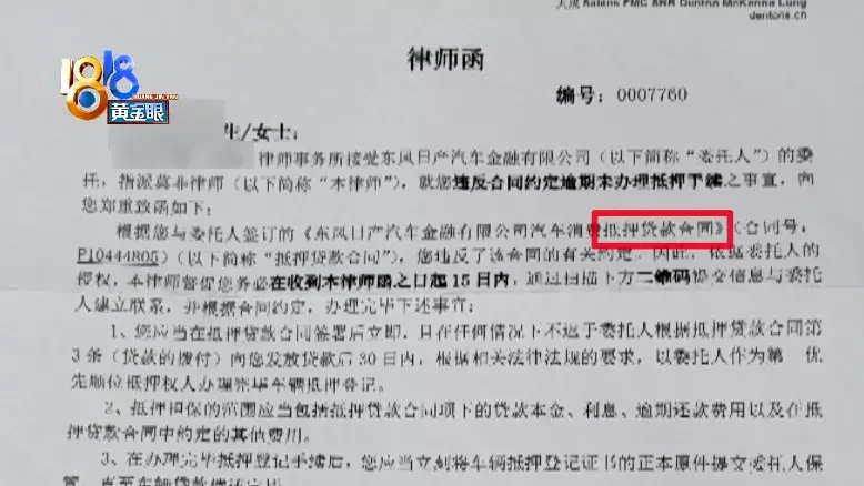 抵押车贷款套现(私自抵押按揭车又还不了贷款)-添财网