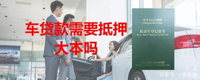 长治容信抵押车贷款(私自抵押按揭车又还不了贷款)-添财网