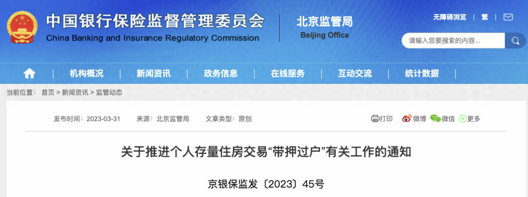 北京车抵押贷款不押车(贷款车抵押什么证件)-添财网
