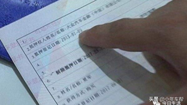 抵押车贷款昨天让把车开走了