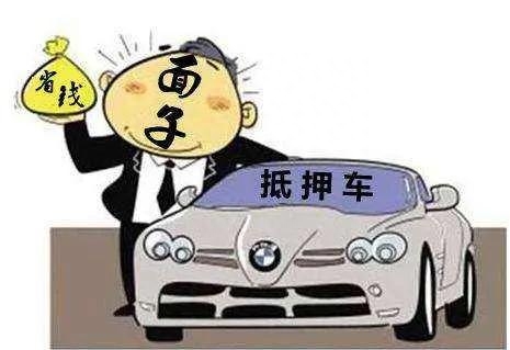 抵押车贷款昨天让把车开走了(车被抵押公司开走能报警么)-添财网
