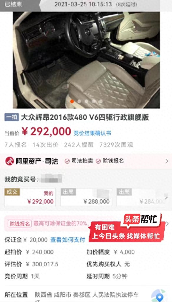 贷款抵押车拍卖能过户吗(有抵押权的车辆拍卖后如何过户)-添财网