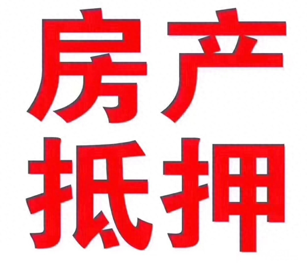 贷款抵押车拍卖能过户吗(抵押到期的车能过户吗)-添财网