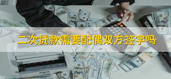 抵押车如何二次贷款(抵押车贷款比例)-添财网