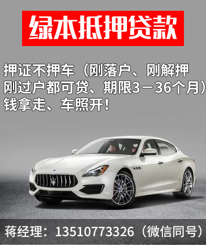 深圳汽车抵押贷款不押车车型优化(深圳汽车抵押贷款利息一般多少)-添财网