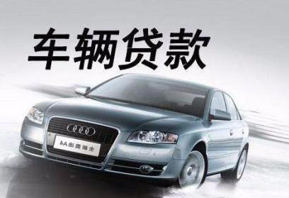 深圳汽车抵押贷款不押车车型优化(深圳汽车抵押贷款利息一般多少)-添财网