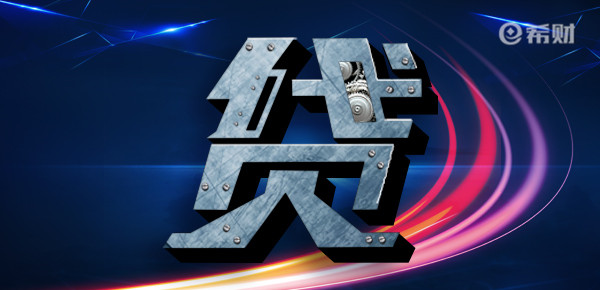 谁认识有抵押车贷款的(哈尔滨贷款车二次抵押公司)-添财网