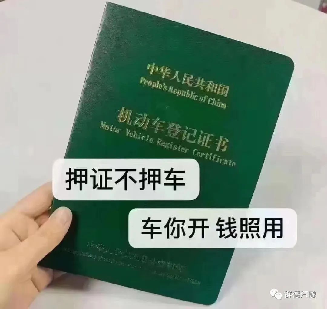 不押车可以申请车辆抵押贷款吗(抵押车贷款可以买房吗)-添财网
