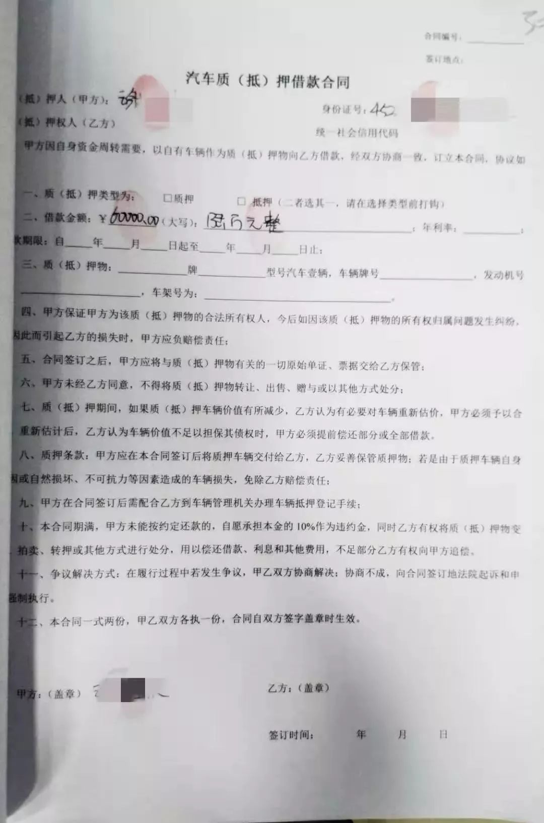 南宁押车借款抵押贷款(北京贷款车抵押)-添财网