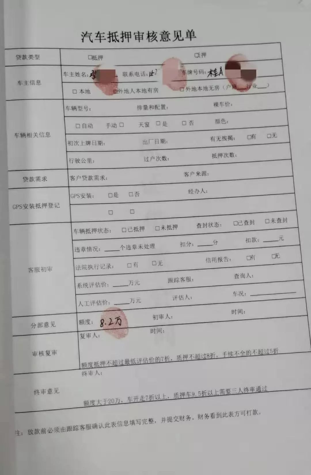 南宁押车借款抵押贷款(北京贷款车抵押)-添财网