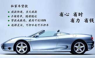 上海不押车贷款(上海车抵押贷款不押车)-添财网