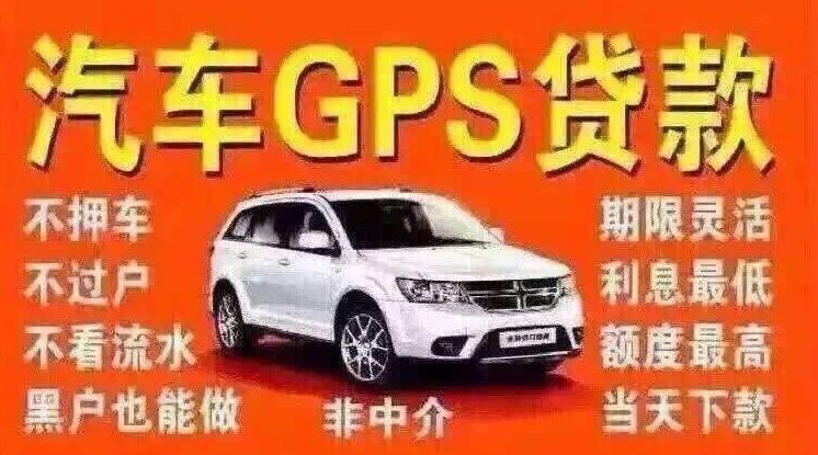 抵押车贷款好过吗