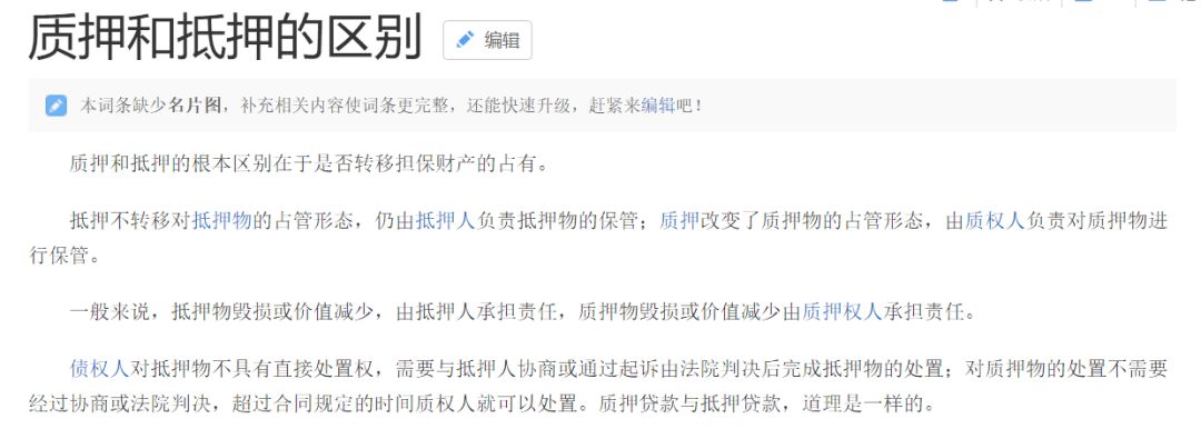 抵押车贷款好过吗