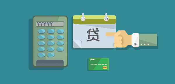 嘉定贷款中介(中介办贷款收费标准)-添财网