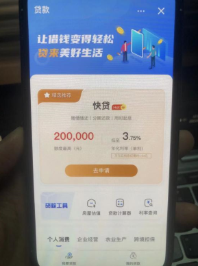 贷款线下办理(线下办贷款业务员的套路)-添财网