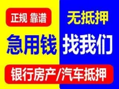 典当押车(典当押车需要哪些手续)-添财网