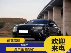 典当押车(典当押车需要哪些手续)-添财网