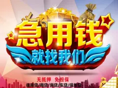 典当押车(典当押车需要哪些手续)-添财网