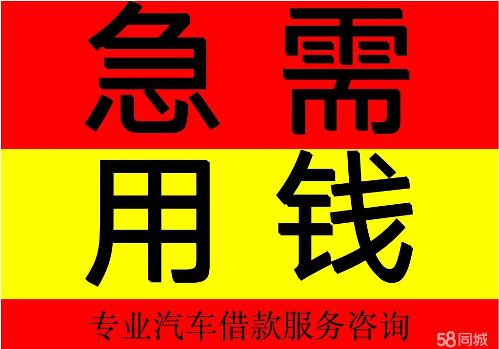 典当押车(典当押车需要哪些手续)-添财网