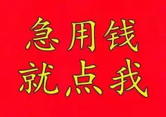典当押车(典当押车需要哪些手续)-添财网