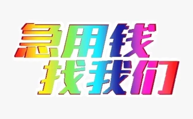 典当押车(典当押车需要哪些手续)-添财网