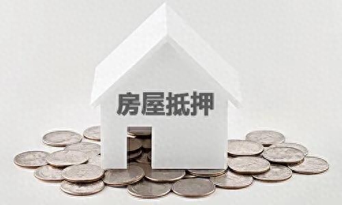 车辆抵押贷款哪里可以办理(抵押贷款车辆办理可以过户吗)-添财网