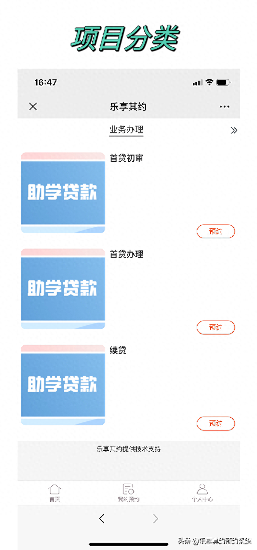 贷款线下办理(线下办贷款业务员的套路)-添财网