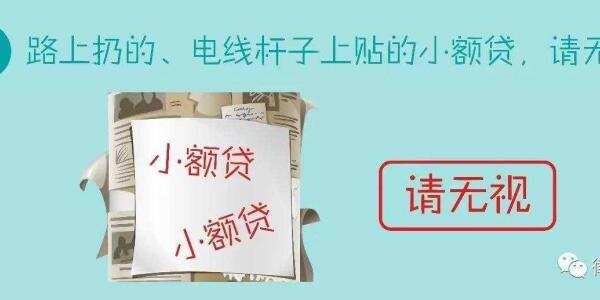 “高利贷”要钱，“套路贷”可能要命