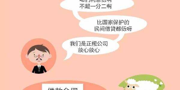 “高利贷”要钱，“套路贷”可能要命